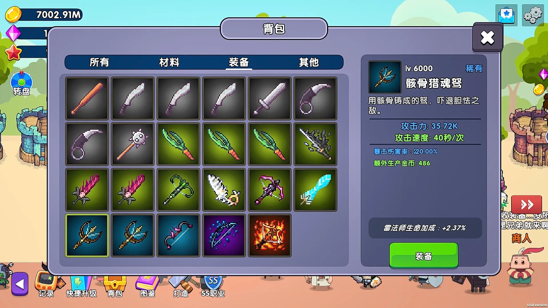 挂机一条街 görsel 9