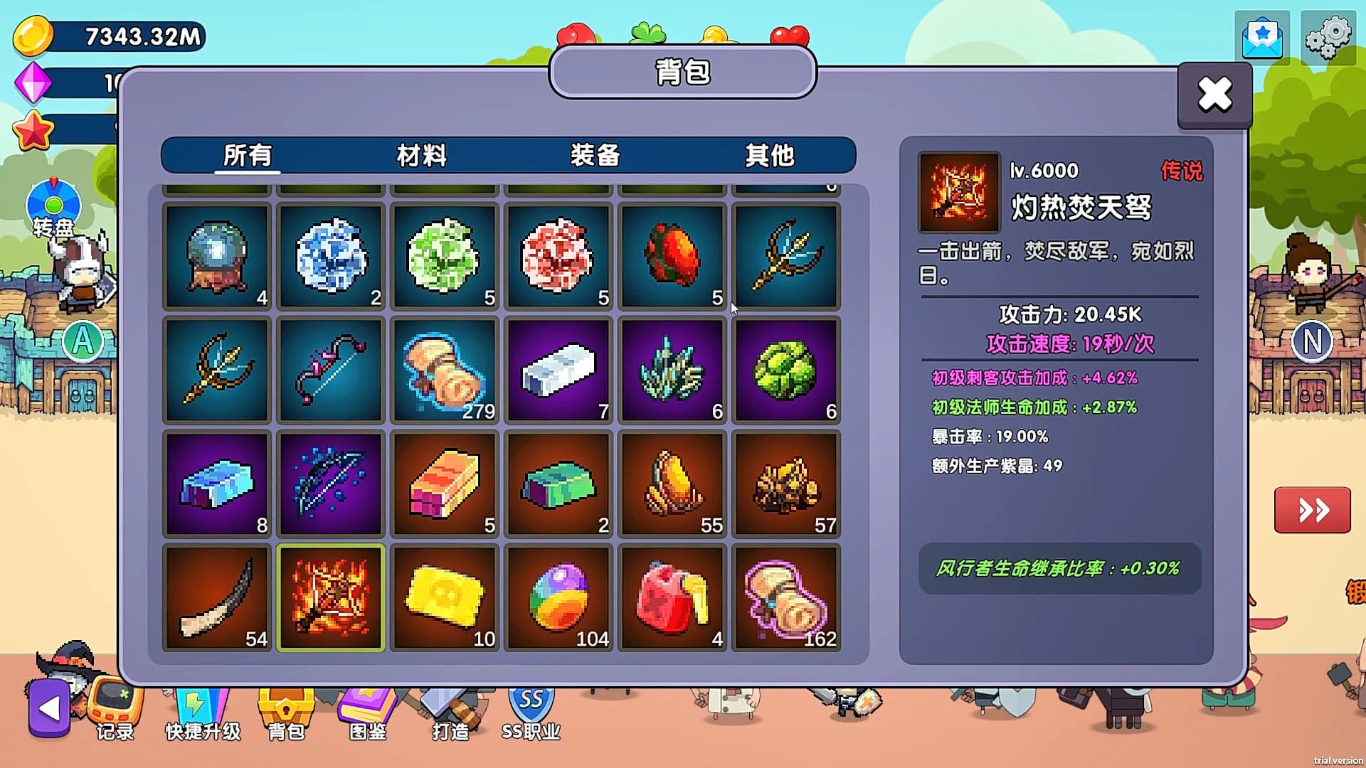 挂机一条街 görsel 10