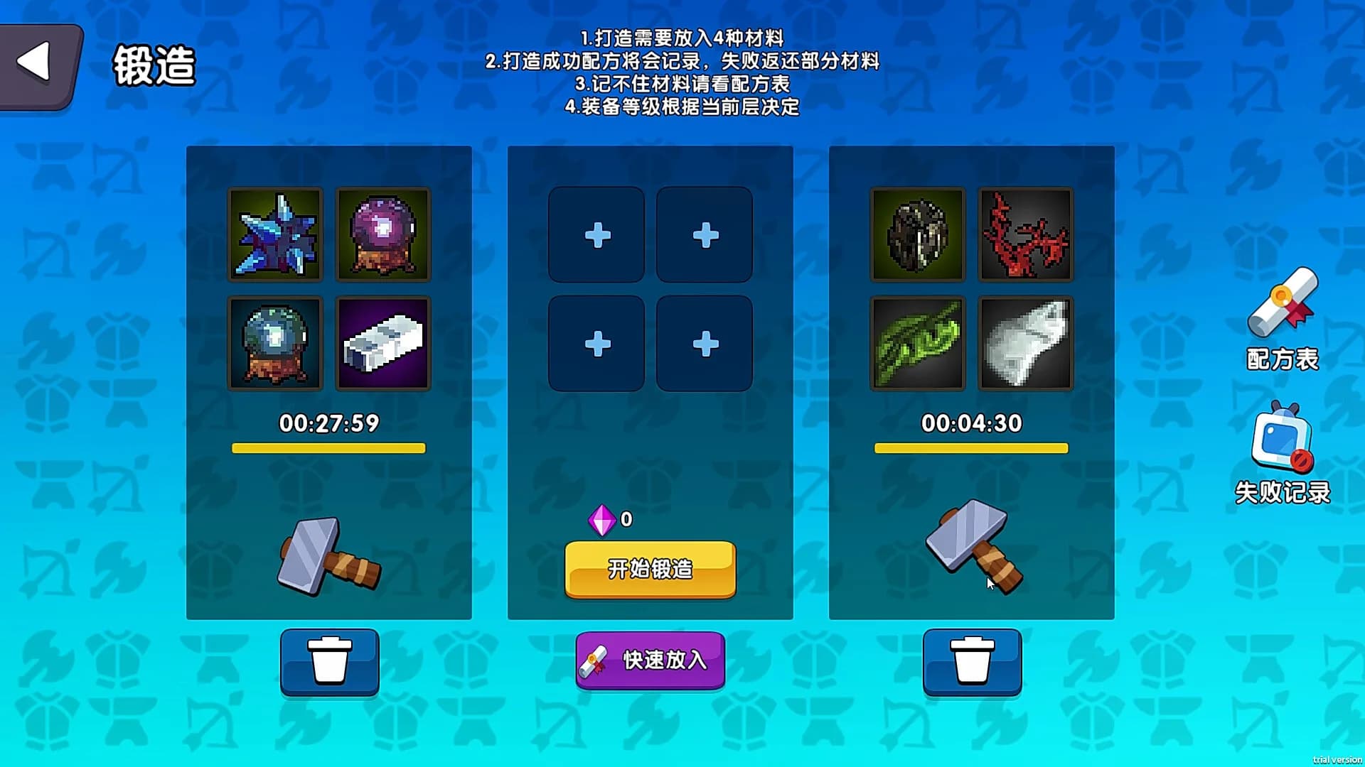 挂机一条街 görsel 11