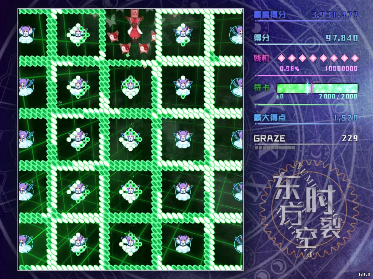 东方时裂空 ~ Numerology of Artifacts görsel 2