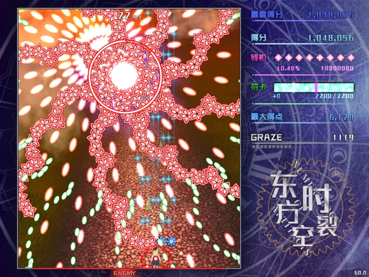 东方时裂空 ~ Numerology of Artifacts görsel 4