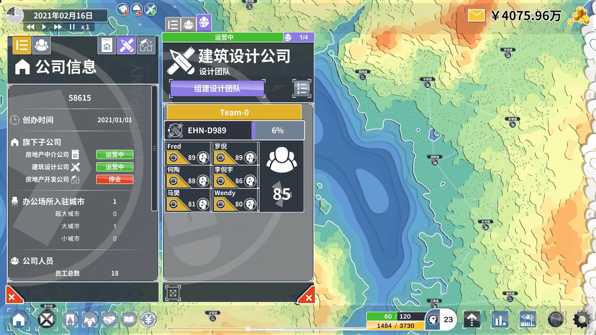 完美决策 Perfect Decision görsel 7