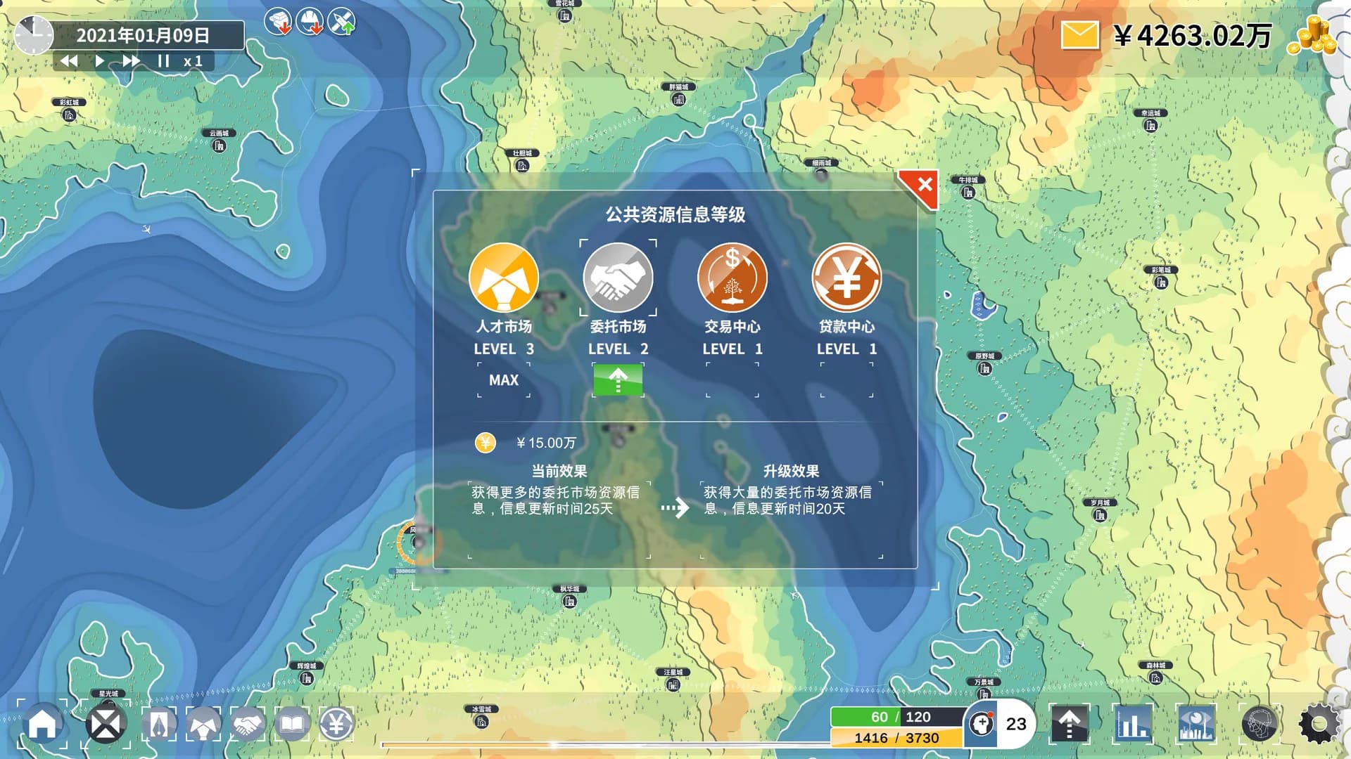 完美决策 Perfect Decision görsel 9
