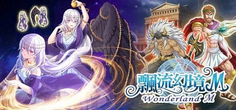 飄流幻境M