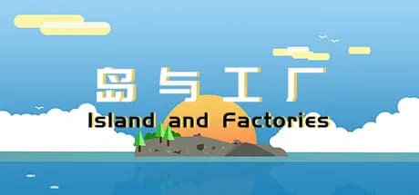 岛与工厂 Island And Factories görsel 1