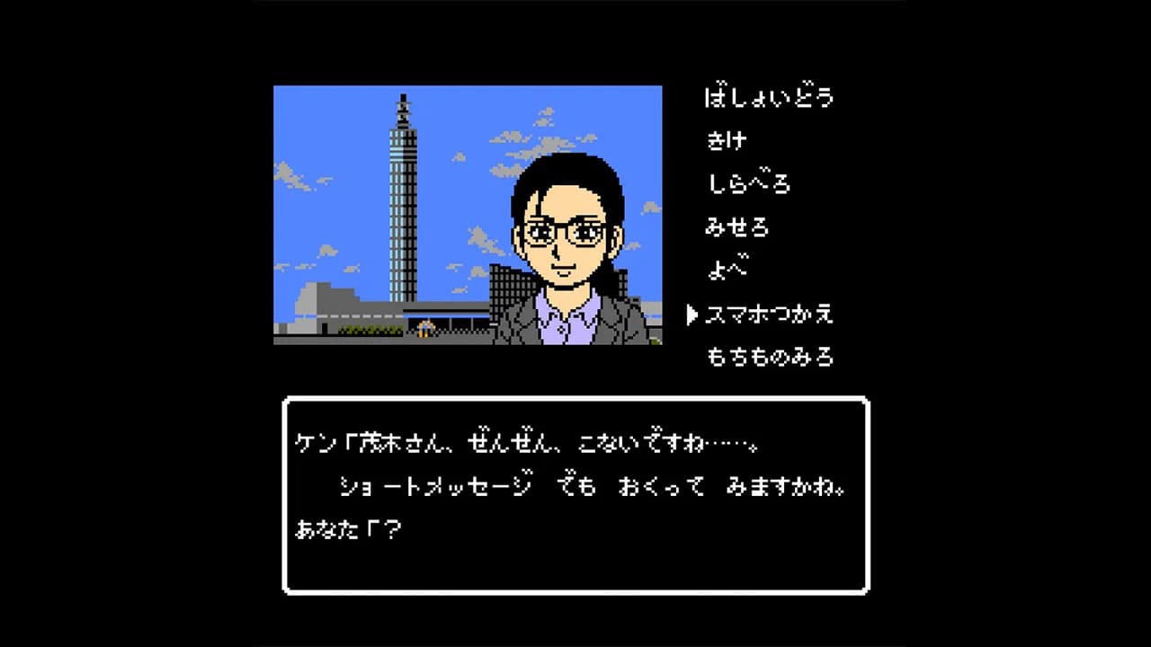 秋田・男鹿ミステリー案内 凍える銀鈴花 görsel 4