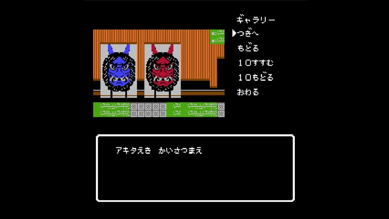 秋田・男鹿ミステリー案内 凍える銀鈴花 görsel 7