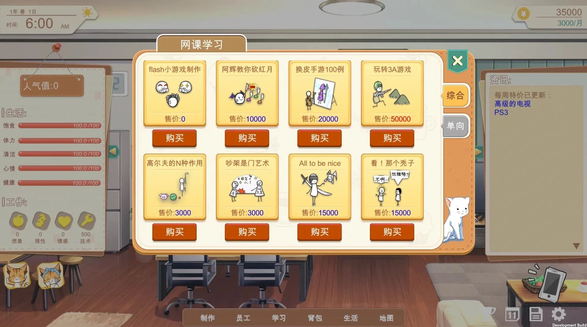 游戏开发的二三事 görsel 5