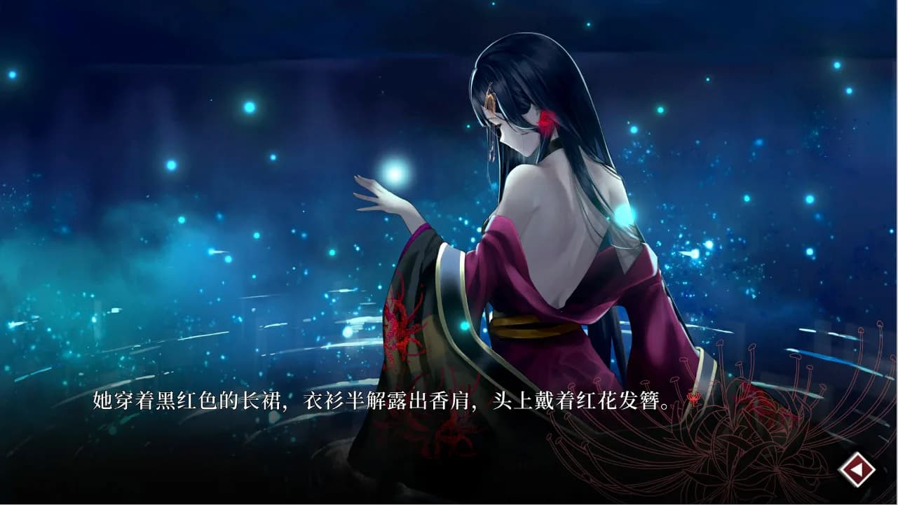 葬花·暗黑桃花源 görsel 3