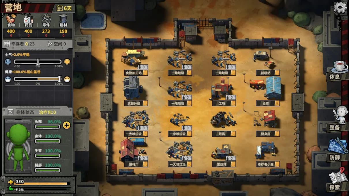 Town Of The Dead Life 死寂之城 görsel 9