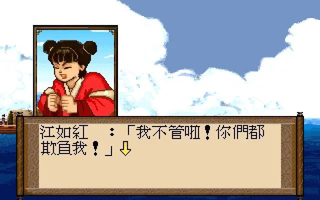 軒轅劍貳 görsel 2