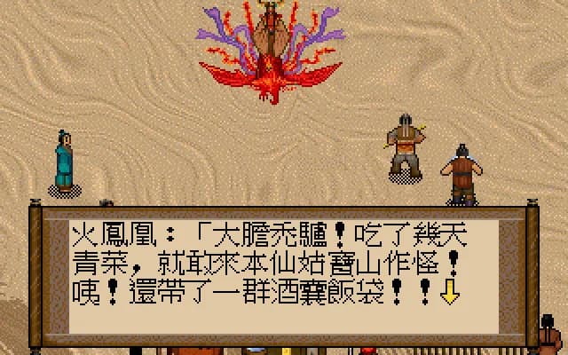 軒轅劍貳 görsel 5