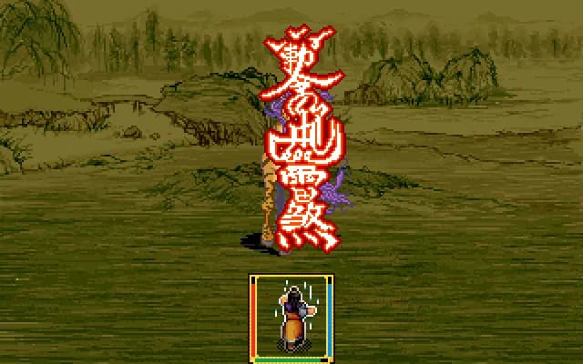 軒轅劍貳 görsel 7