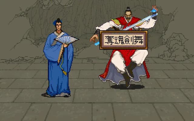 軒轅劍貳 görsel 8