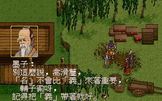 軒轅劍外傳楓之舞 görsel 2