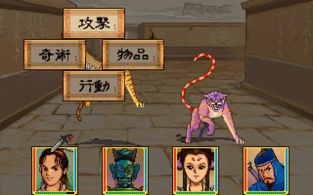 軒轅劍外傳楓之舞 görsel 3