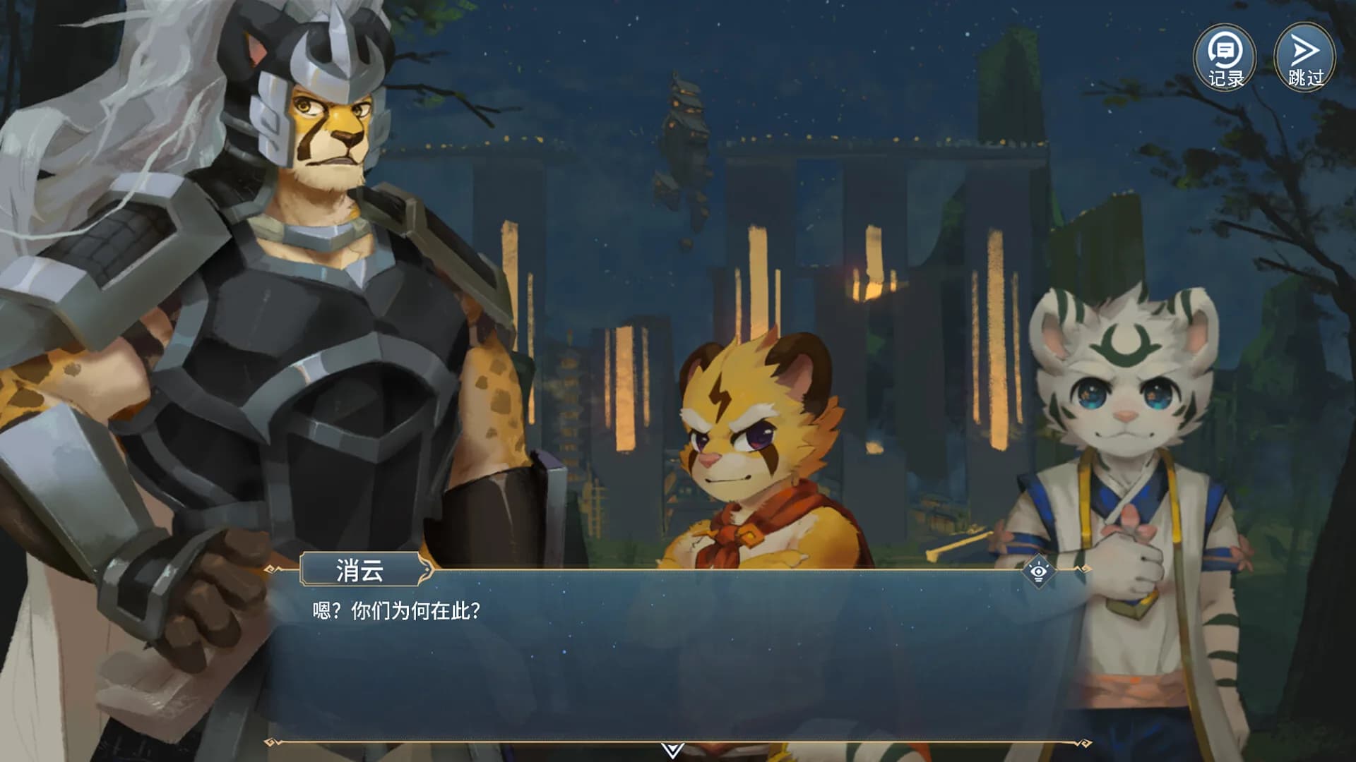 Elysium Above 履云录 görsel 2