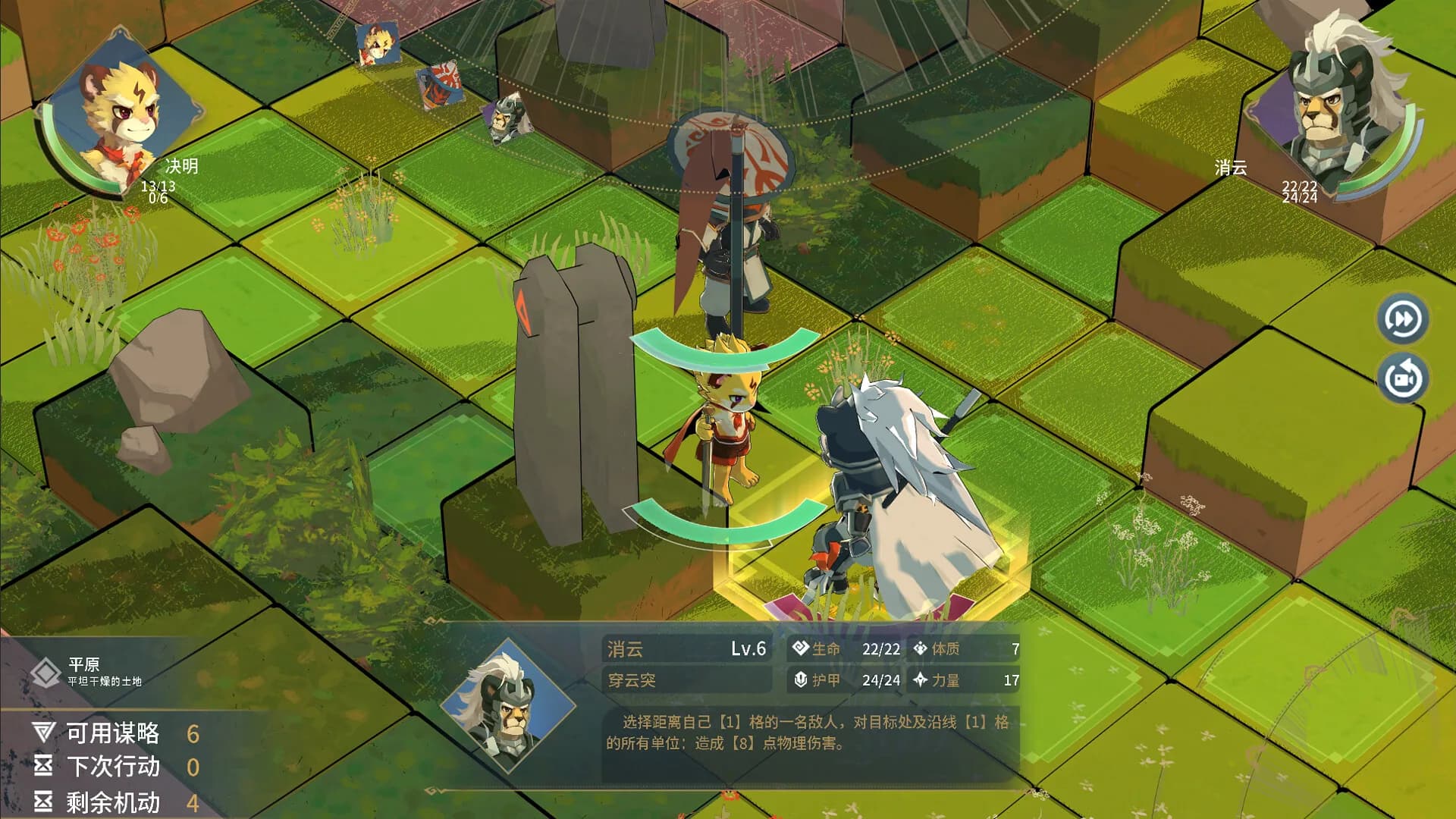 Elysium Above 履云录 görsel 3