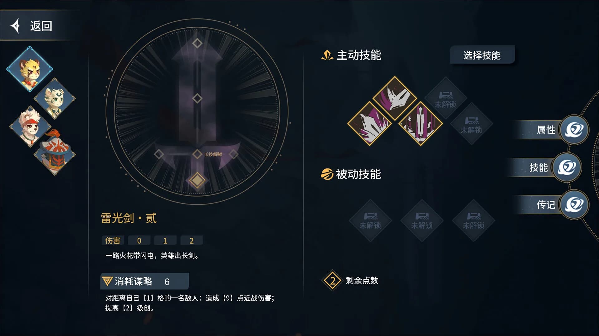 Elysium Above 履云录 görsel 7