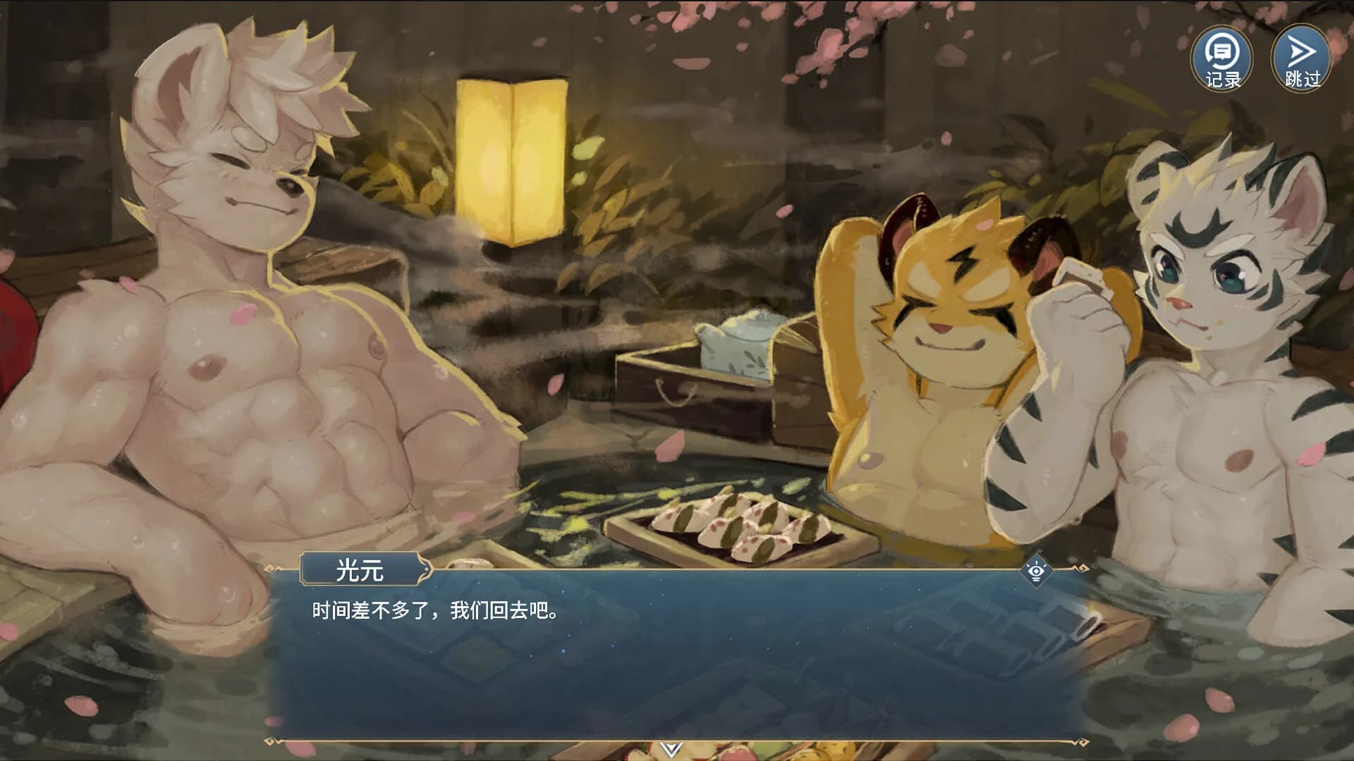 Elysium Above 履云录 görsel 10