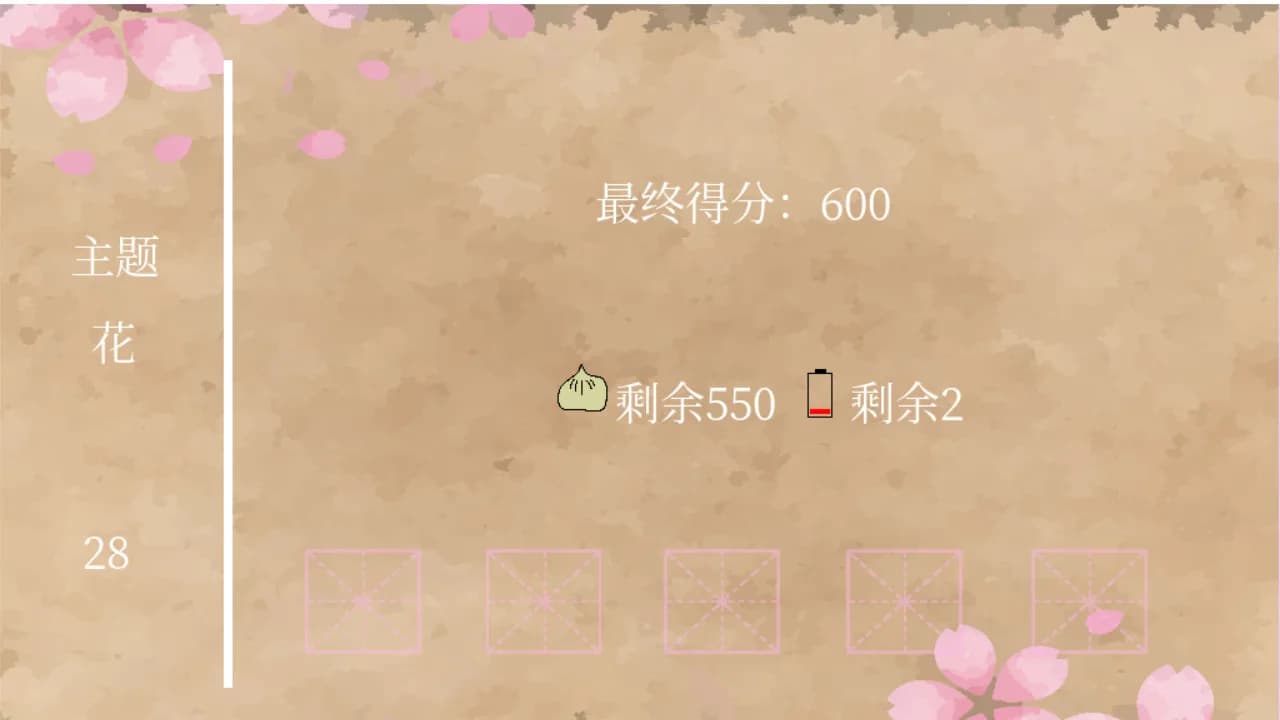 飞花令 春饼 görsel 3