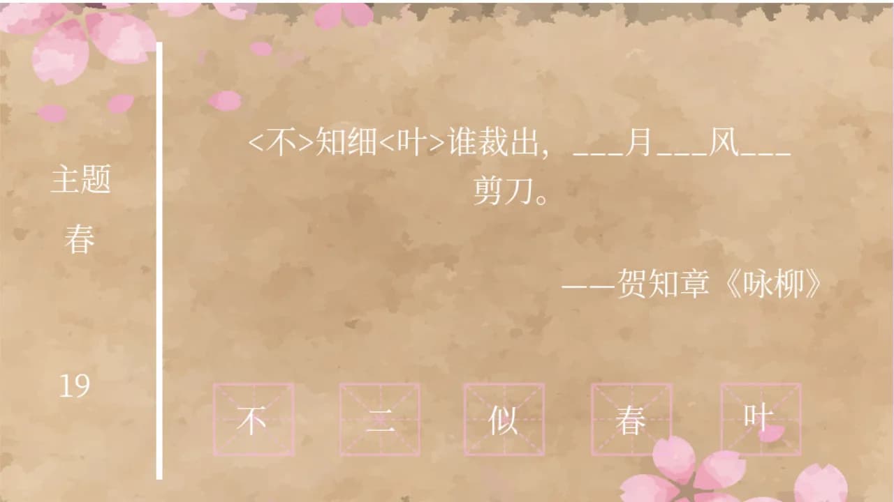 飞花令 春饼 görsel 4