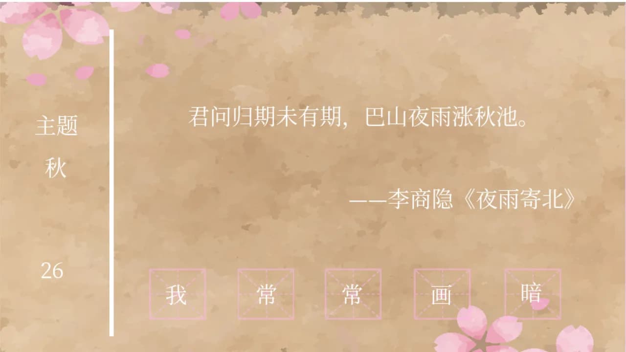 飞花令 春饼 görsel 6