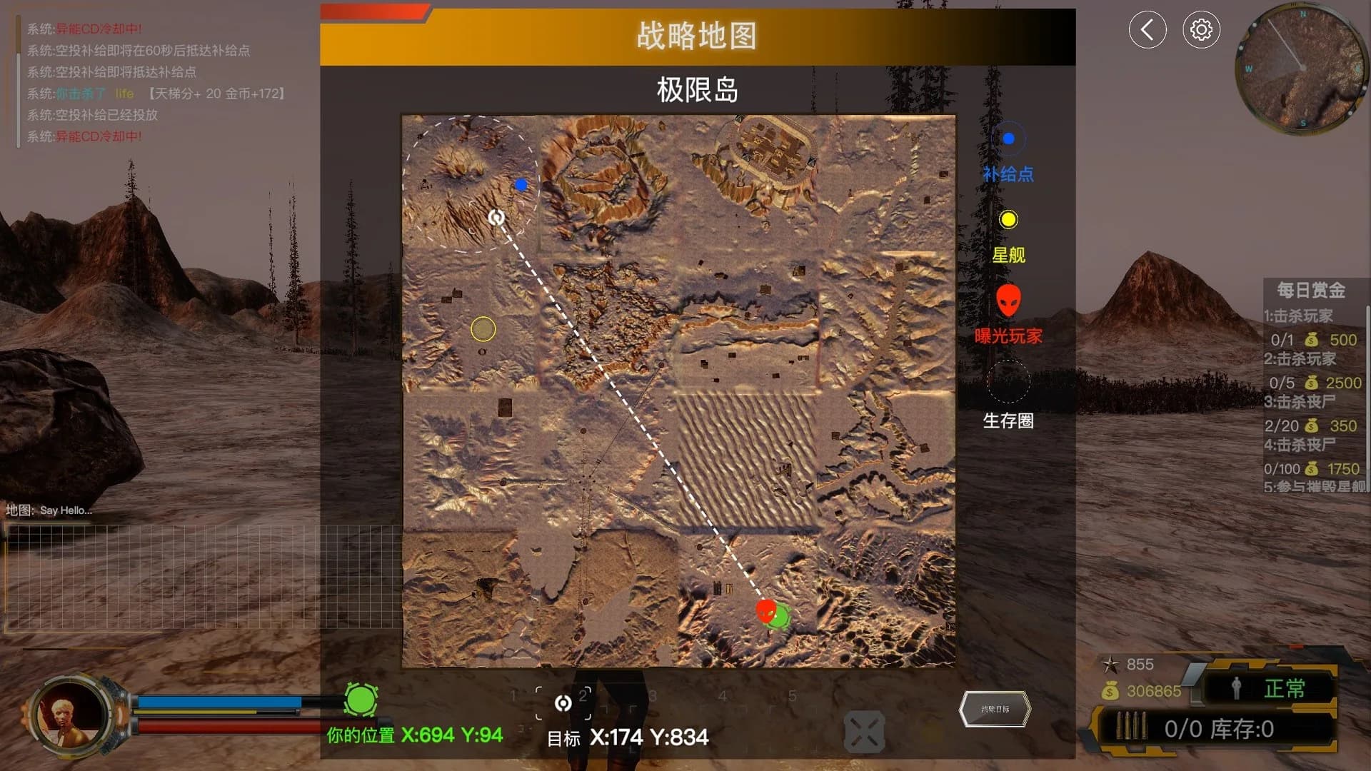 极限求生 görsel 15