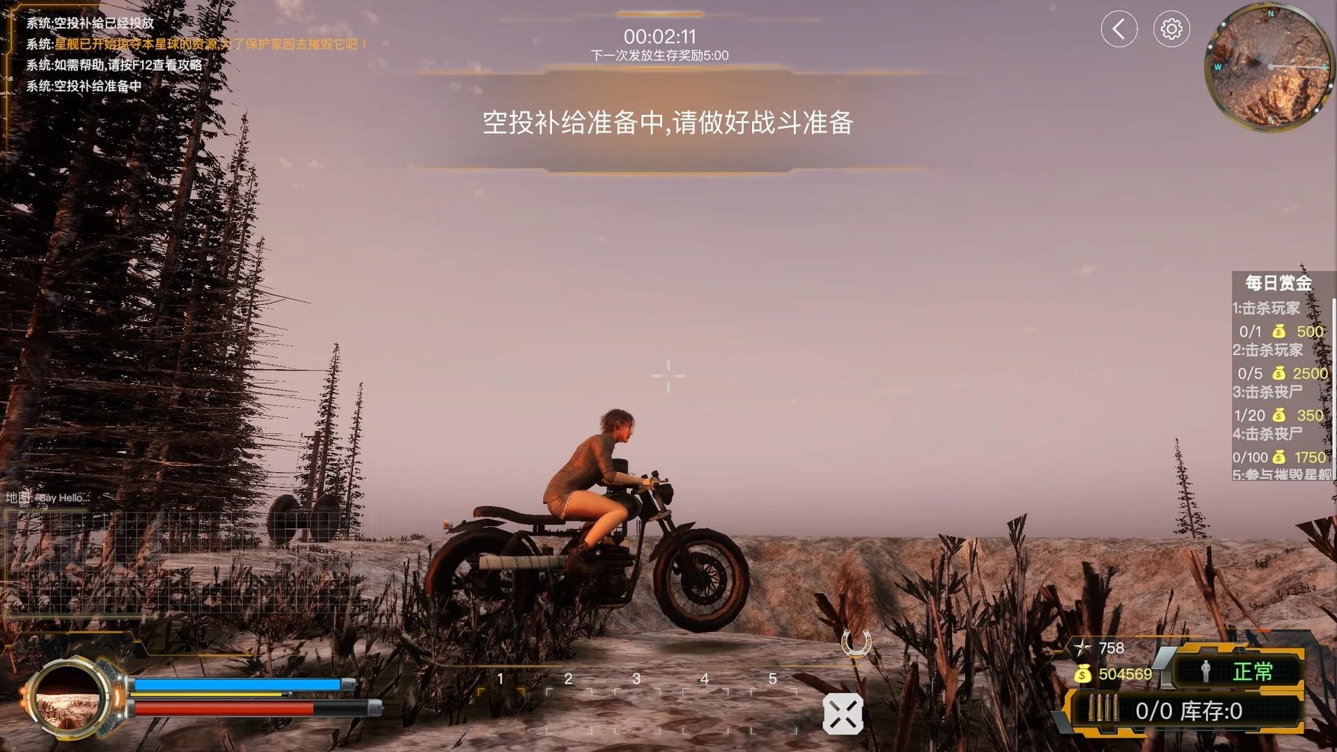 极限求生 görsel 23