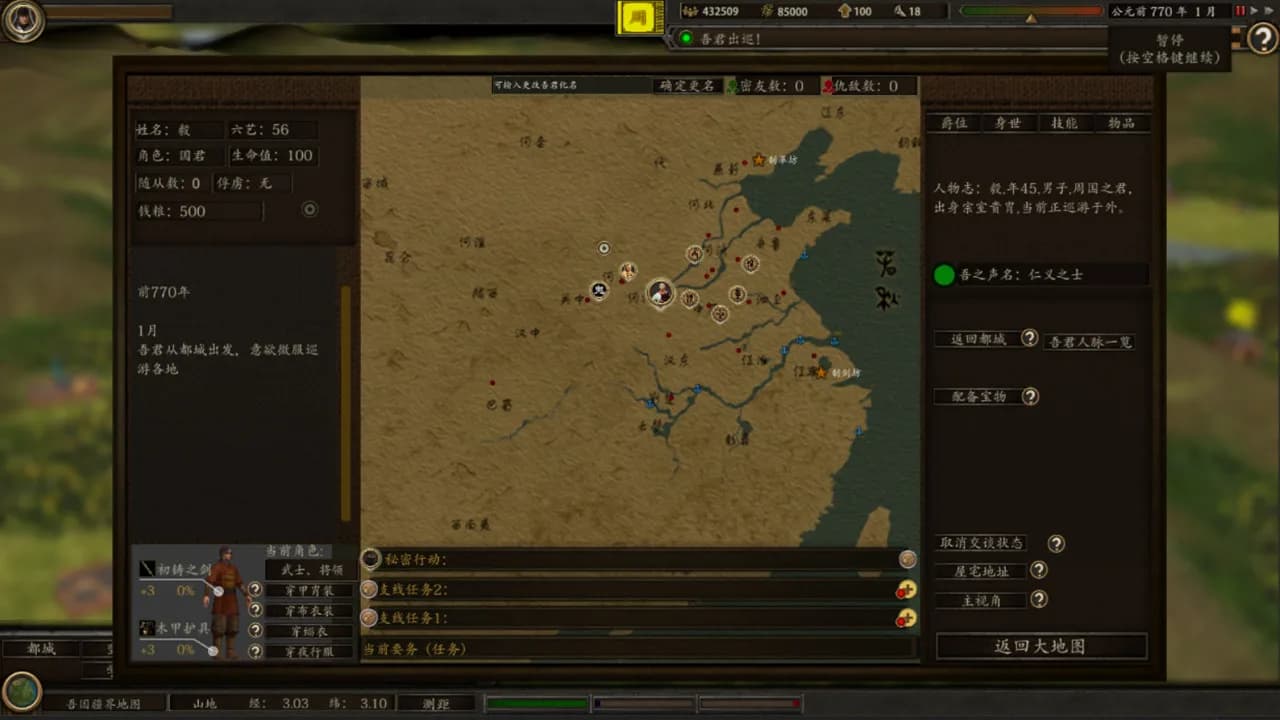 春秋 görsel 3
