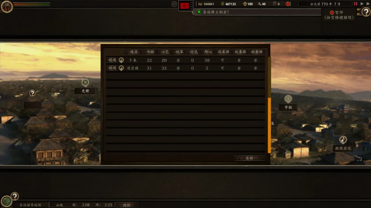 春秋 görsel 14