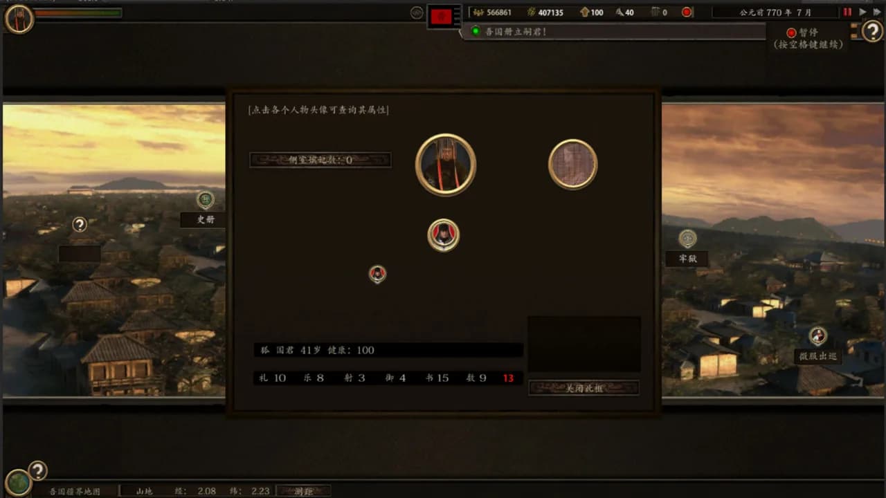 春秋 görsel 15