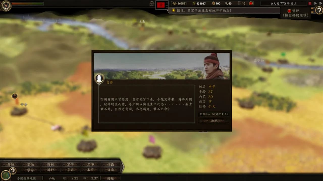 春秋 görsel 17