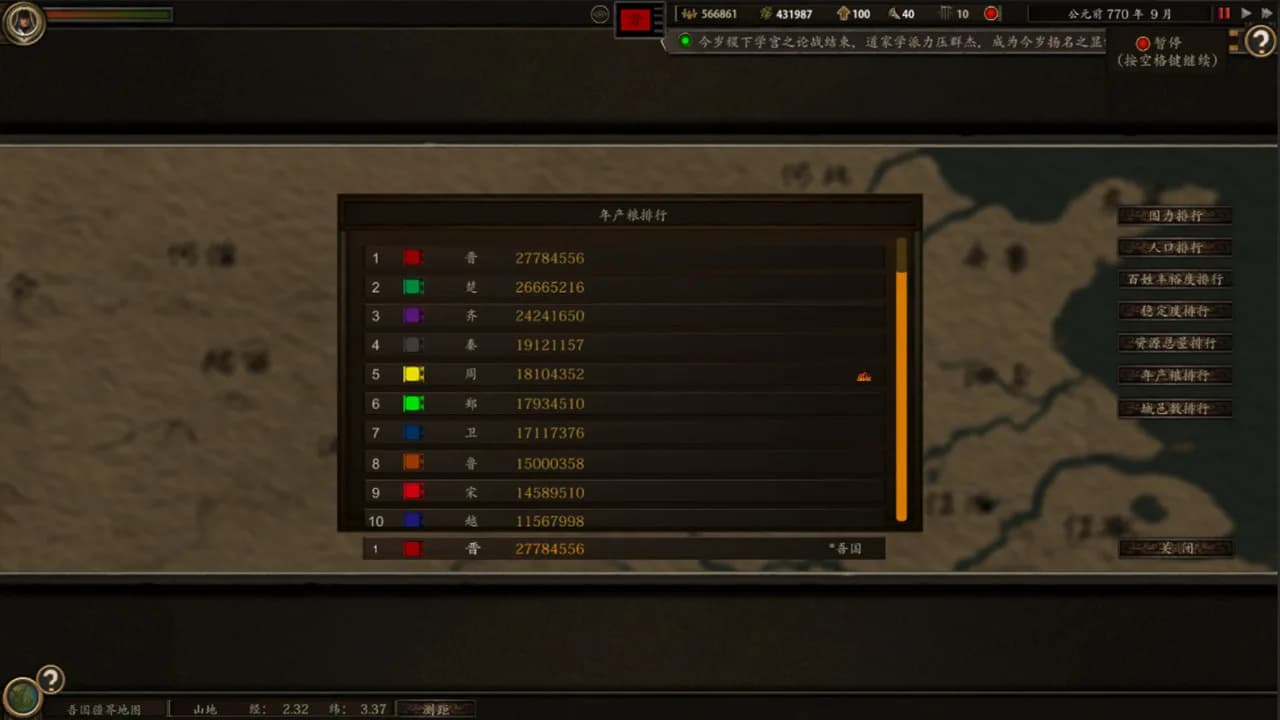 春秋 görsel 10
