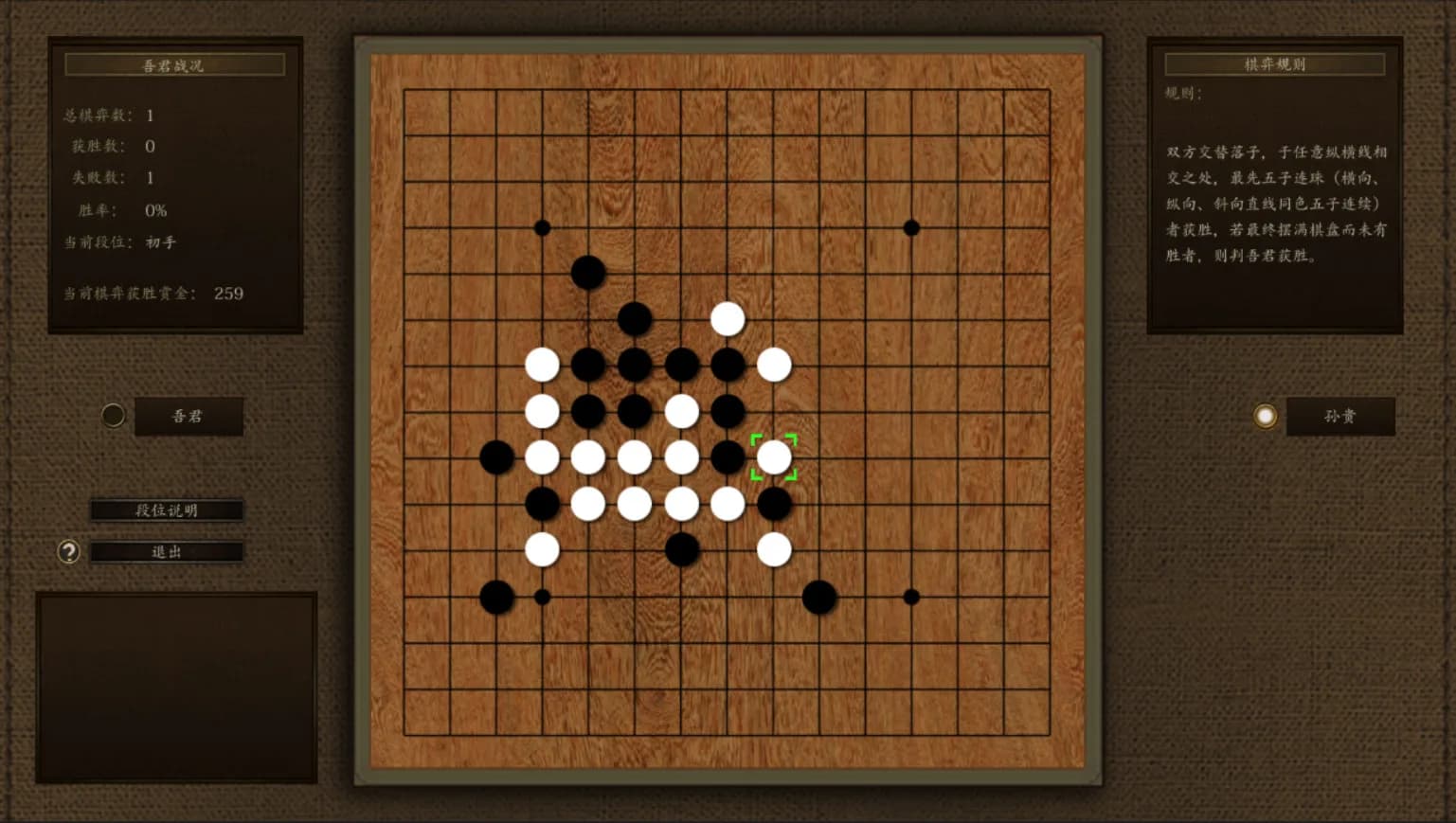 春秋 görsel 11