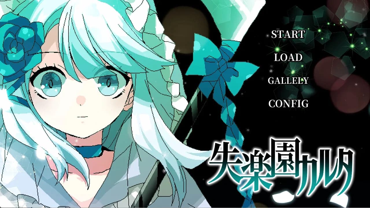 失楽園カルタ görsel 2