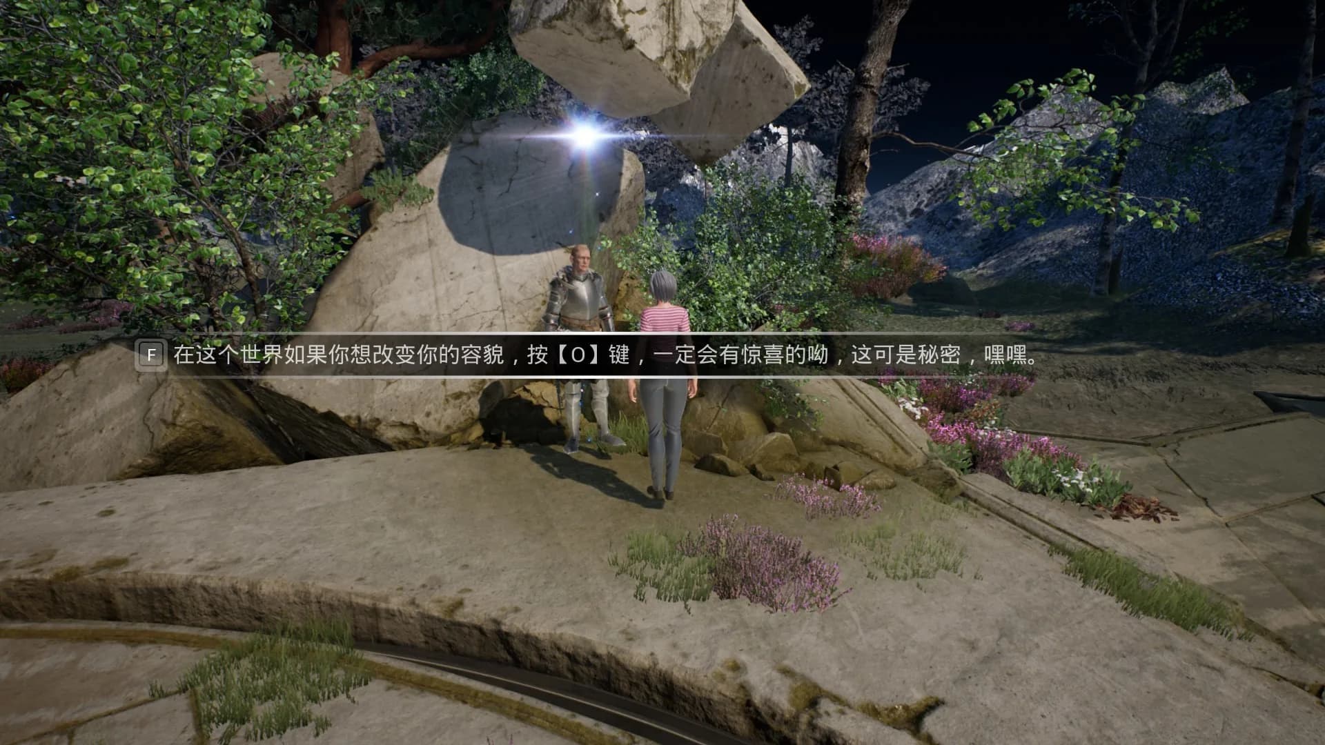 神启神落 görsel 6