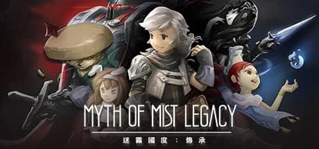 迷霧國度: 傳承 Myth of Mist：Legacy görsel 1