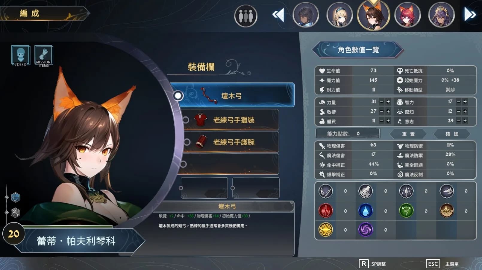 迷霧國度: 傳承 Myth of Mist：Legacy görsel 2