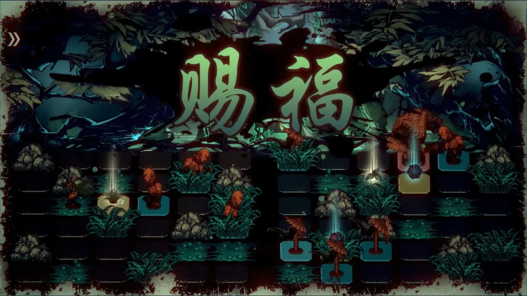天下为棋 görsel 12