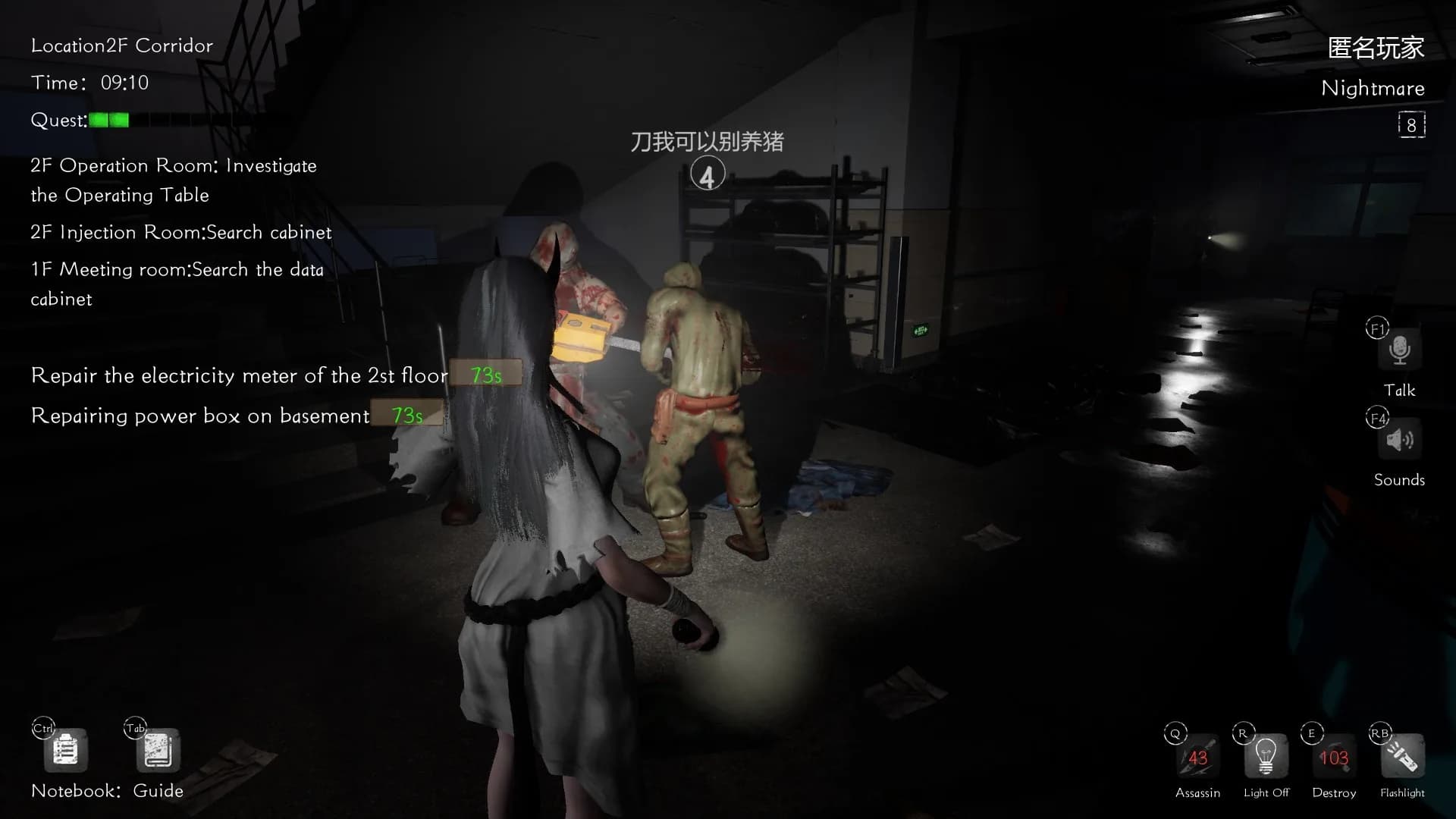 恐惧之间 Fear surrounds görsel 6