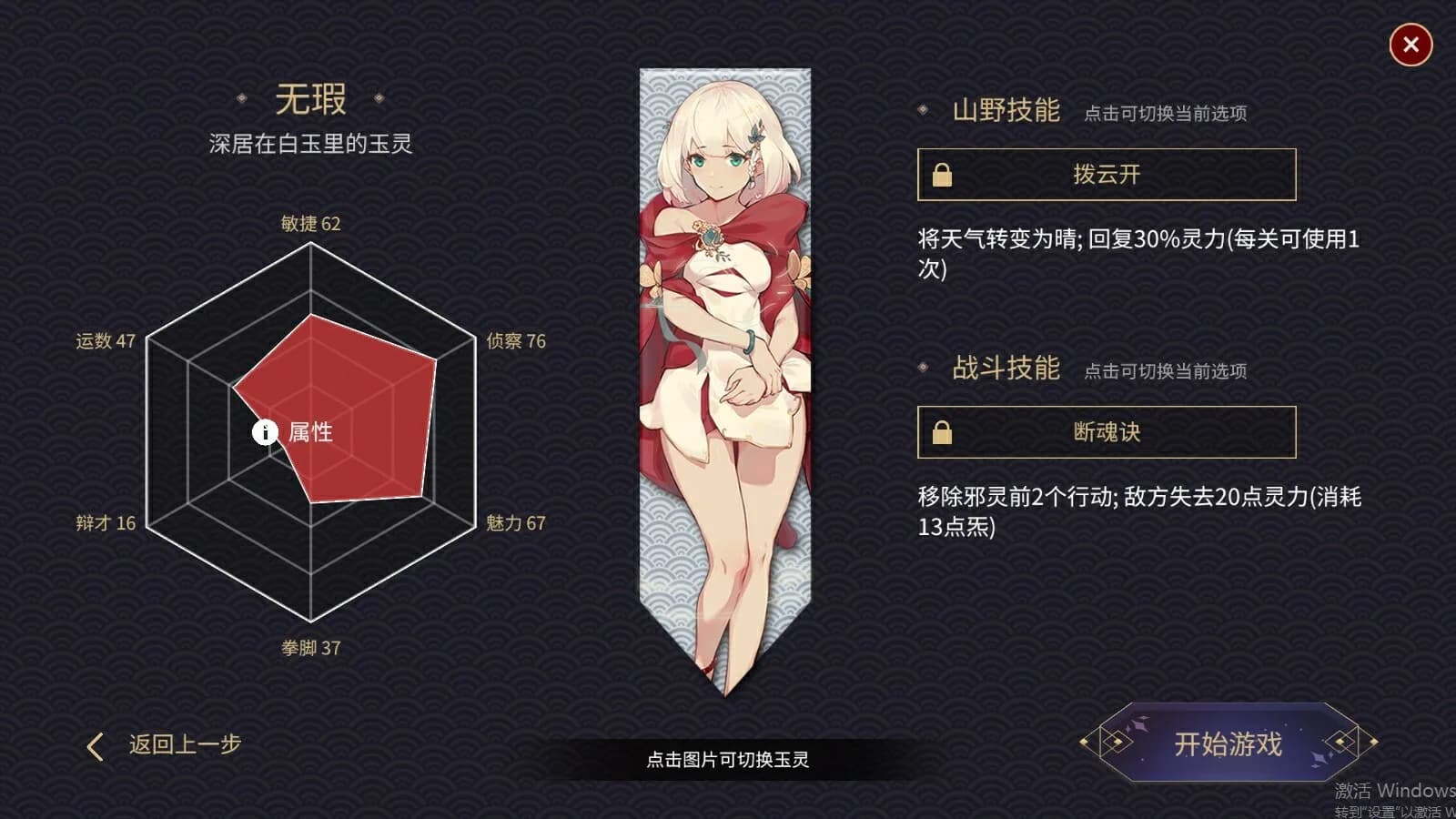 玉言·离光 görsel 2
