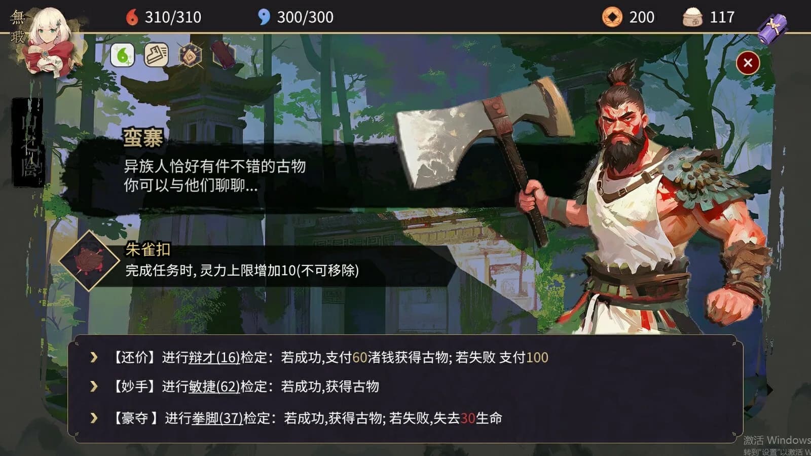 玉言·离光 görsel 5