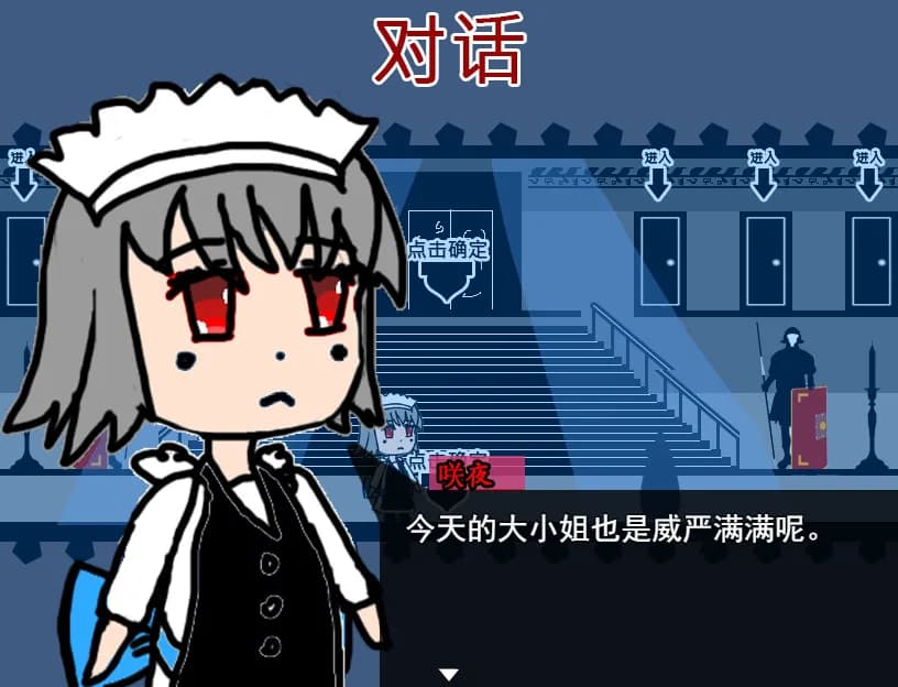 蕾米的挑战 Remilia's challenge görsel 2