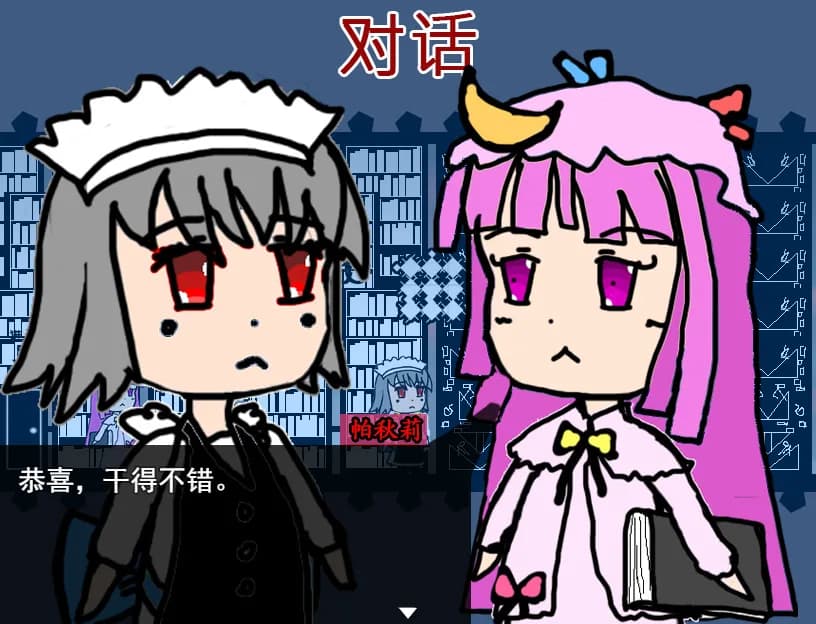 蕾米的挑战 Remilia's challenge görsel 3