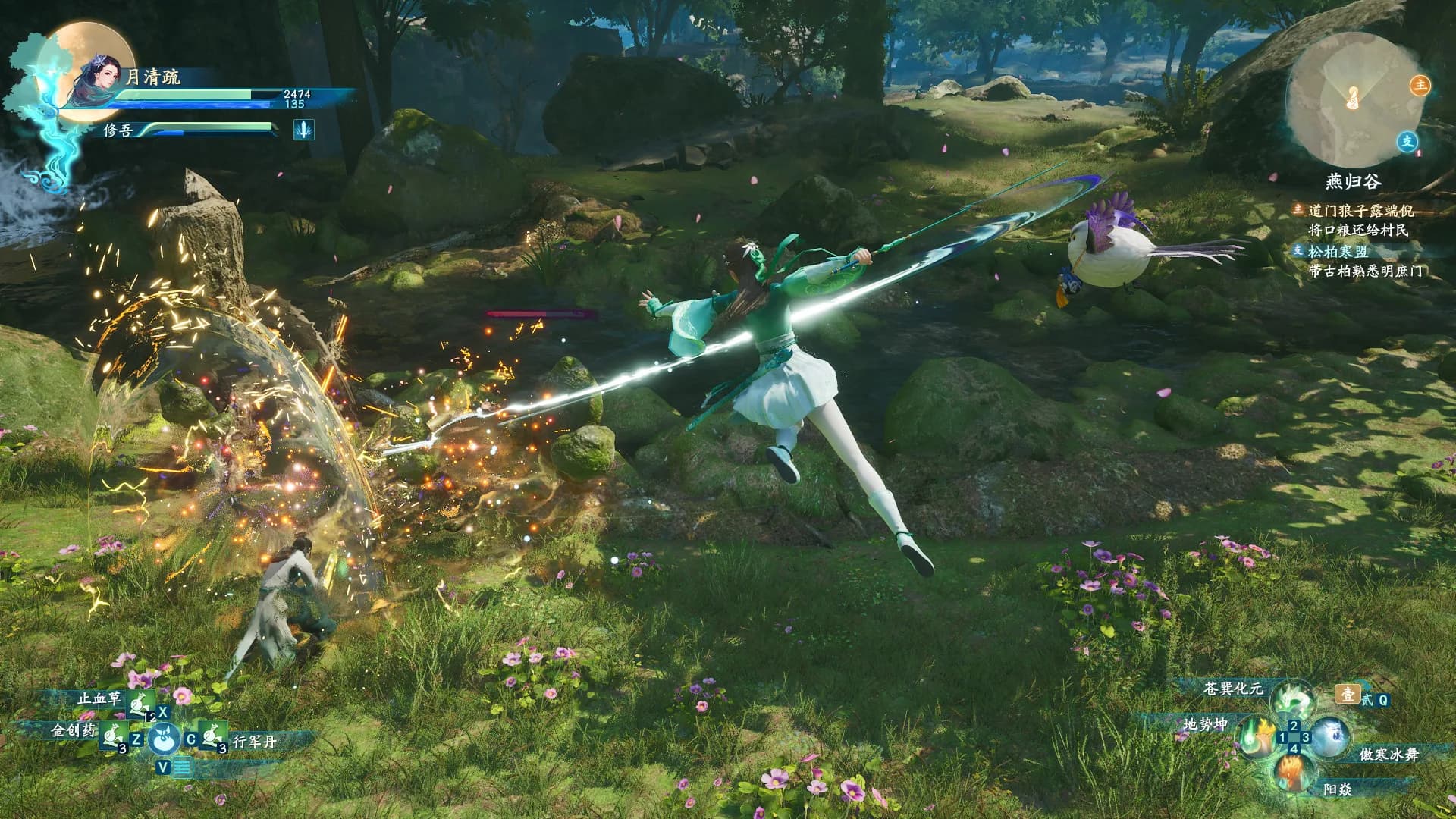 Sword and Fairy 7 görsel 3