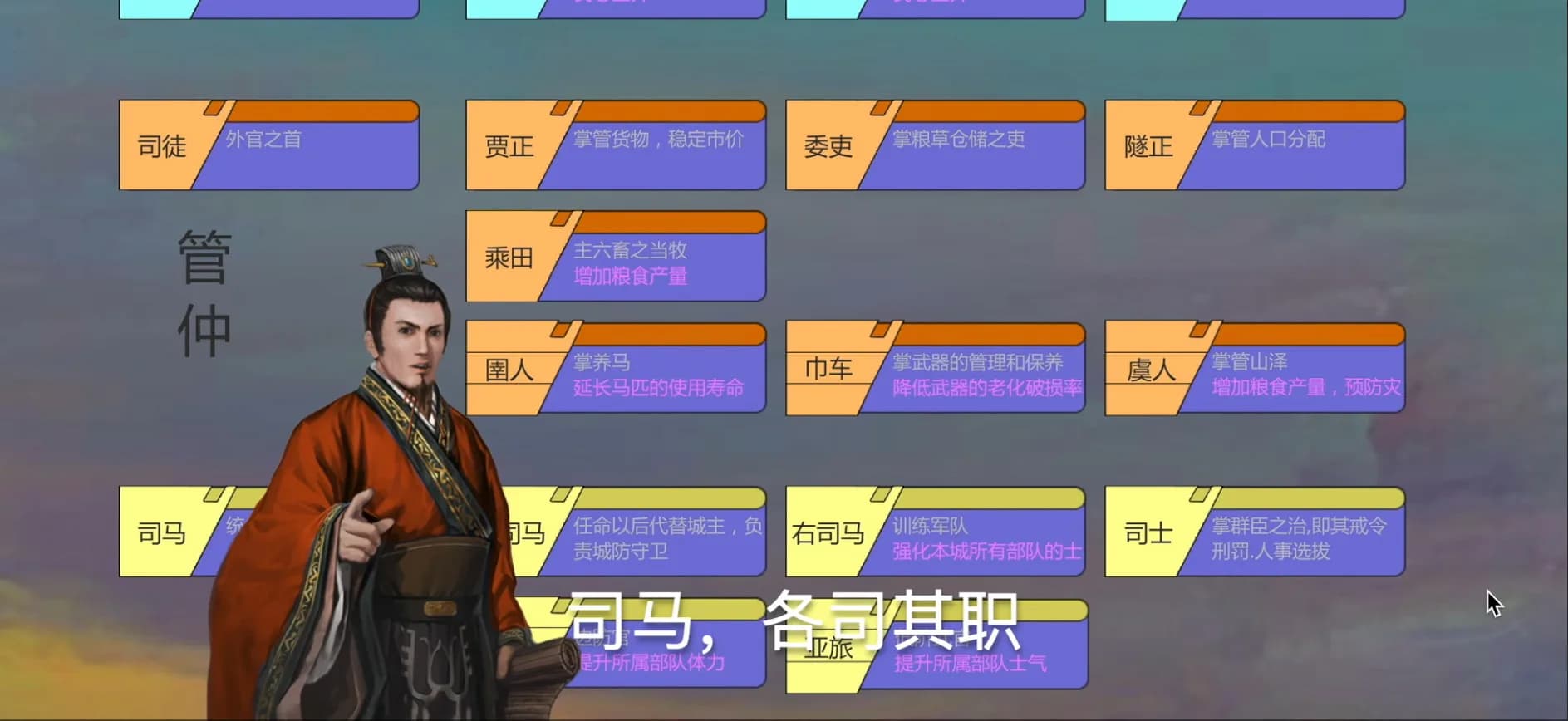 权谋韬略 Trickery&Strategy görsel 6