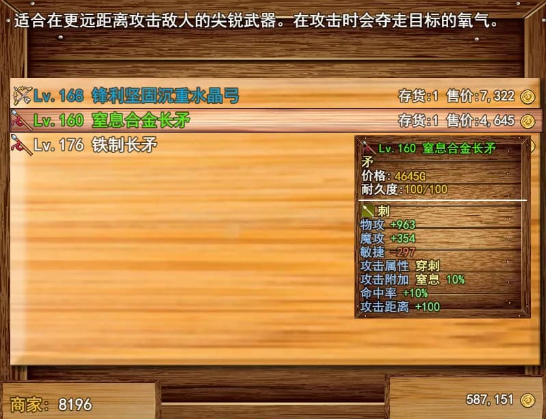 焚魂之梦 görsel 12