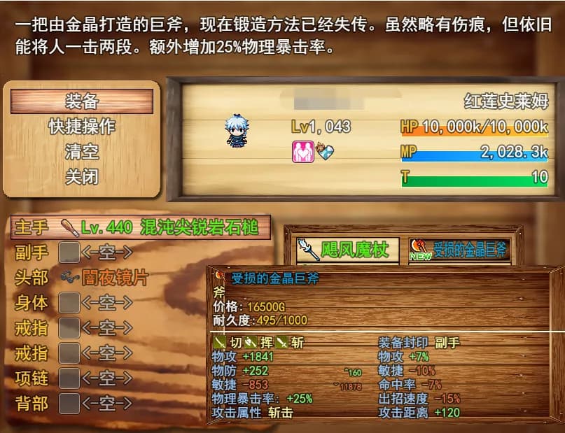 焚魂之梦 görsel 13