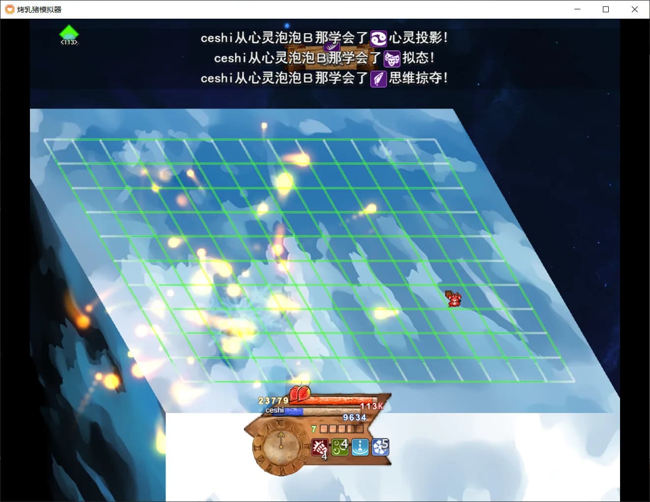 焚魂之梦 görsel 5